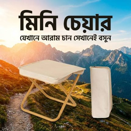 Lightweight Camping Seat | Camping Stool Bangladesh