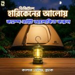 Electric LED Camping Lantern Waterproof Outdoor Hanging Tent Light Bangladesh